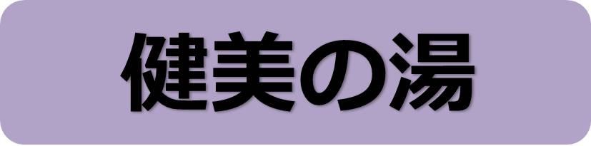 �����̓�